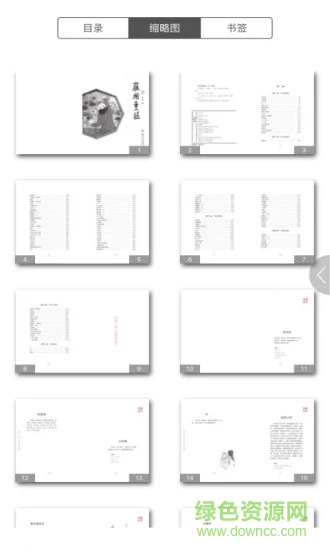 蘇州童謠軟件 v2.67.019 安卓版 1