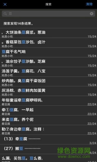 蘇州童謠軟件 v2.67.019 安卓版 2