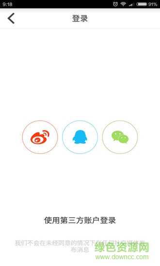 癲癇論壇 v9.0 安卓版 2