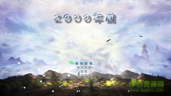 2000年前單機(jī)游戲 2000年前游戲安卓版