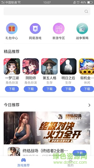 易信游戲平臺(tái) v1.0.0 官方安卓版 0