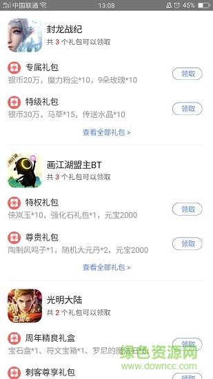 易信游戲盒子app 易信游戲平臺(tái)