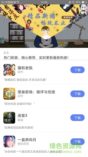 易信游戲中心 易信游戲盒子app