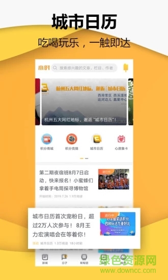 錢(qián)江晚報(bào)小時(shí)新聞客戶端 v7.7.1 安卓版 0