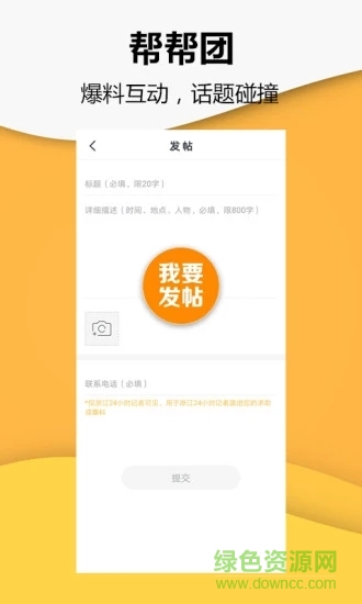 錢(qián)江晚報(bào)小時(shí)新聞客戶端 v7.7.1 安卓版 1