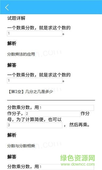 作業(yè)互動拍題 v2.0.0 安卓版 0