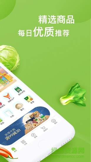 永輝買(mǎi)菜 v1.0.7 安卓版 0