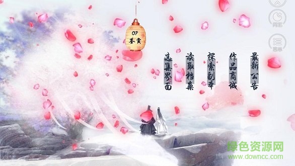 你好妖怪 v1.0 安卓版 2