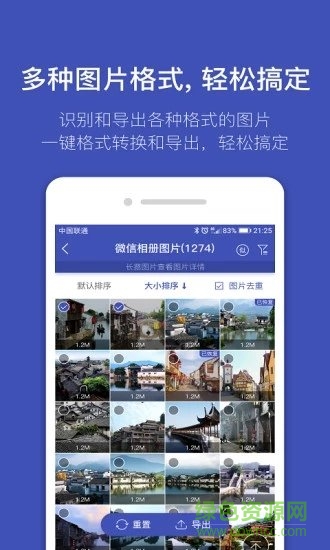找圖高手 v2.2.3 安卓版 0