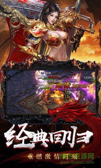 龍城戰(zhàn)歌之至尊屠龍 v2.0 安卓版 0