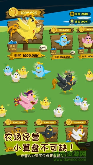 雞不可失手游 v1.8 安卓最新版 1
