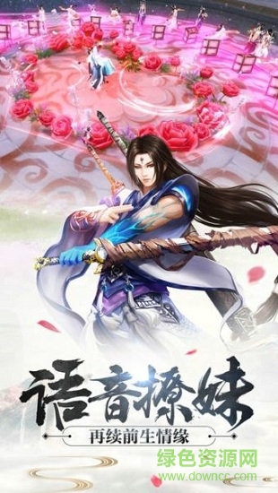 新快凡人仙逆手游 v2.8.0 安卓版 1