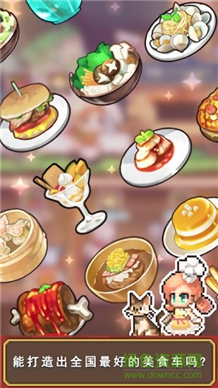 料理王烹神最新下載