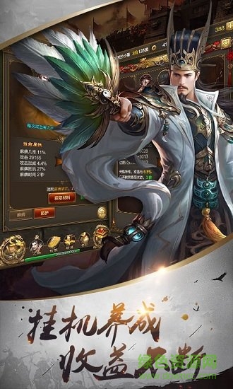 傳霸三國bt至尊版 v1.0 安卓變態(tài)版 2