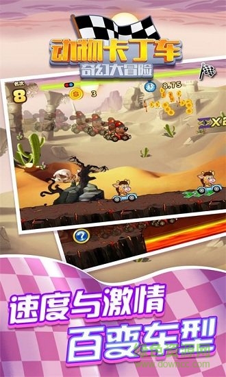 動(dòng)物卡丁車內(nèi)購 v1.0.2 安卓版 1