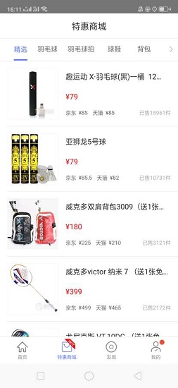 球趣運(yùn)動 v2.7.3 安卓版 0