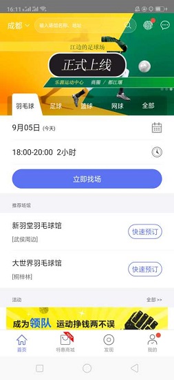 球趣運(yùn)動下載