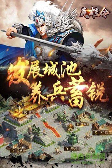 英雄令果盘手游 v1.1.0 安卓版0