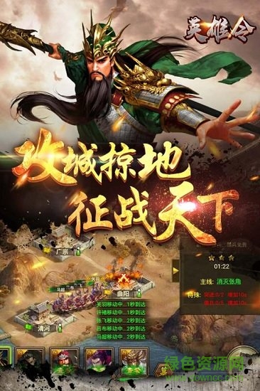 英雄令果盘手游 v1.1.0 安卓版2