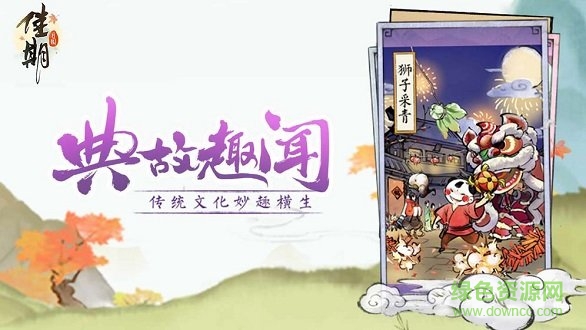 佳期月圓 v19.9.7 安卓版 0