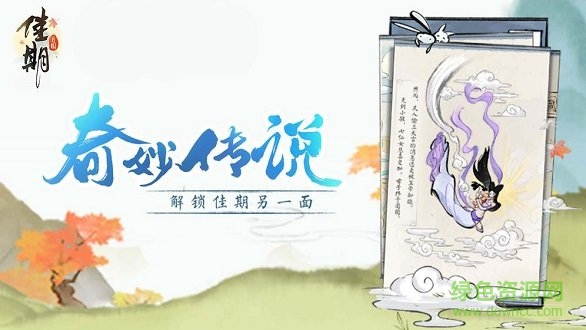 佳期月圓 v19.9.7 安卓版 1