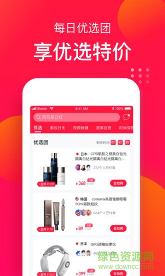 洋碼頭全球優(yōu)選商城 v2.2.8 安卓版 0