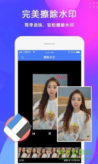 去水印大師 v2.2.7 最新版 0