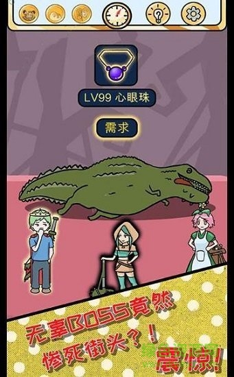 歐皇的的煩惱免費(fèi)下載