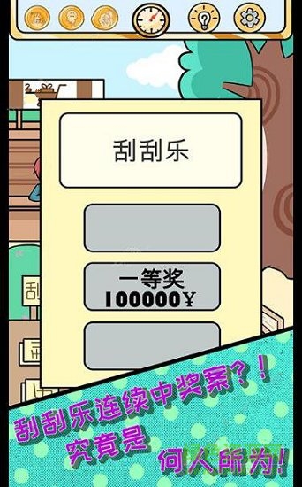 歐皇的煩惱內(nèi)購(gòu) v1.0 安卓版 2