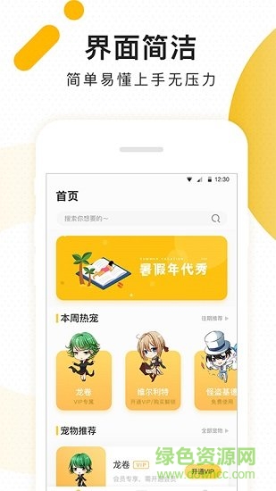 檸檬寵物 v1.2.0.0 安卓版 0