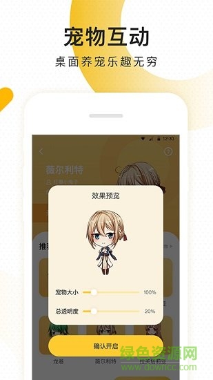 檸檬寵物 v1.2.0.0 安卓版 2