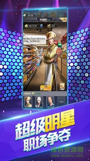 富翁時代qq登錄版 v3.573 安卓版 0