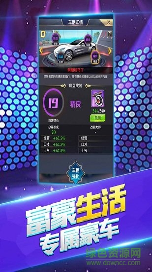 富翁時代qq登錄版 v3.573 安卓版 2
