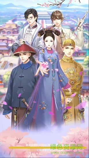 跨越千年的愛戀游戲 v1.8.0 安卓版 0