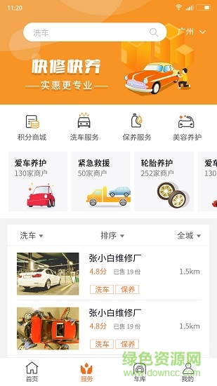 車主魔方 v1.0.1 安卓版 0