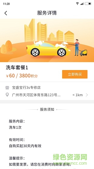 車主魔方 v1.0.1 安卓版 1