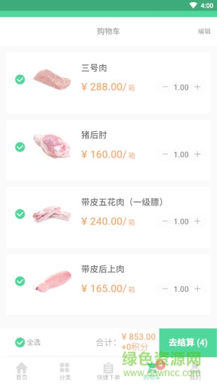 速飛凍品 v0.0.8 安卓版 0