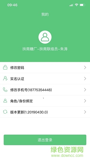 東亞農(nóng)務(wù)客戶端 v1.20190430.0 安卓版 0