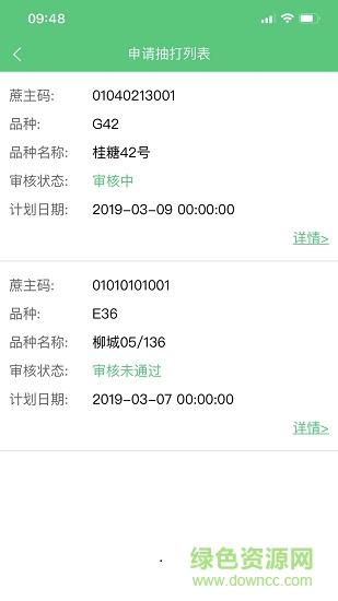 東亞農(nóng)務(wù)客戶端 v1.20190430.0 安卓版 1