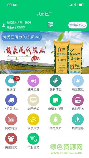 東亞農(nóng)務(wù)軟件