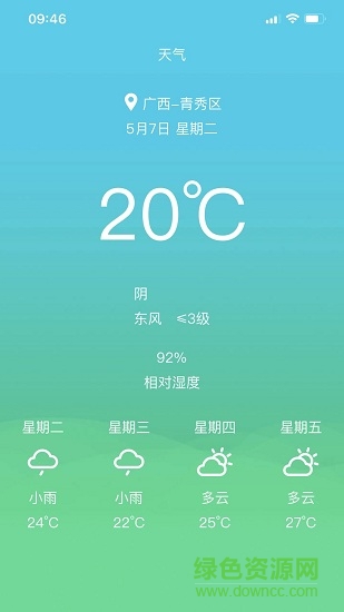 東亞農(nóng)務(wù)客戶端 v1.20190430.0 安卓版 3