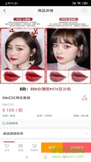 唇租街 v1.07 安卓版 0