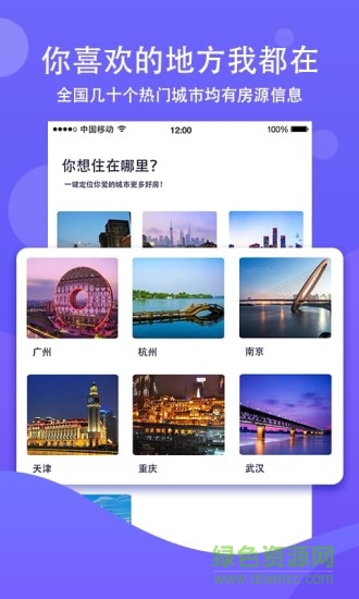 蝸牛之家租房 v1.1 安卓版 0