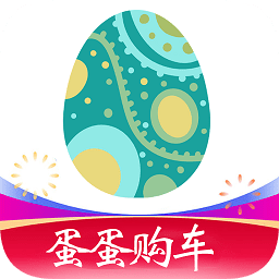 蛋蛋購車