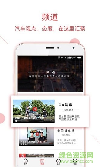 蛋蛋購(gòu)車 蛋蛋購(gòu)車安卓版