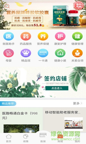 撫州掌上醫(yī)保 v1.0.1 安卓版 0
