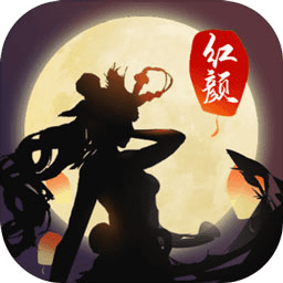 紅顏江湖最新版