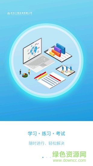 安全云平臺 v2.5.0 安卓版 0