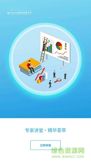 安全云平臺app下載