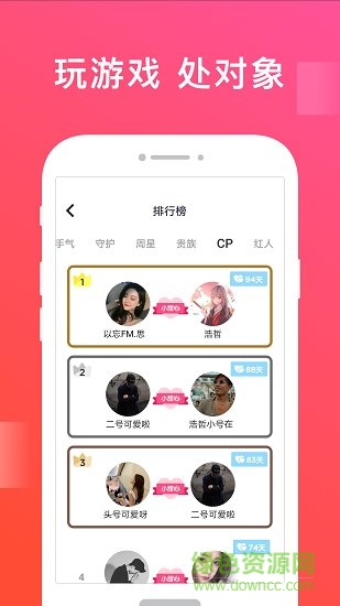 無雙隊友 v1.0.7.0 官方安卓版 0
